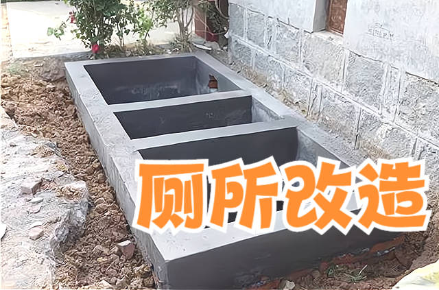 农村厕所免费改造臭味苍蝇少了为何村民不愿改4个难题