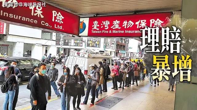 疫情引发恐慌 台湾防疫保单理赔金额暴增 疫苗险1天卖1 5万件 件数