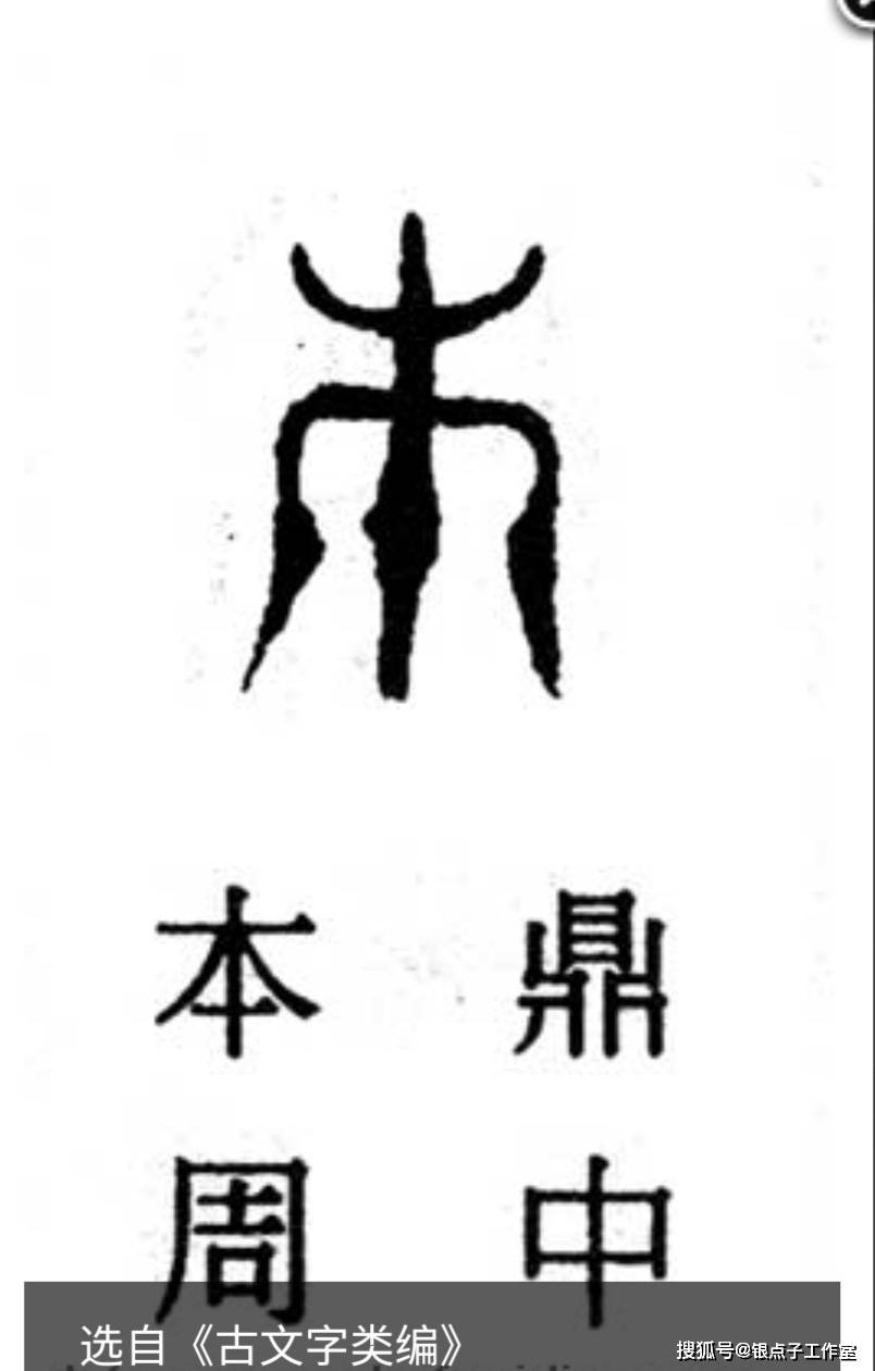 七端练字发布第讲 本 字 每天3分钟 让孩子写字更有兴趣 汉字