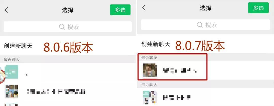 功能|微信新版本内测，但我劝你别更新！