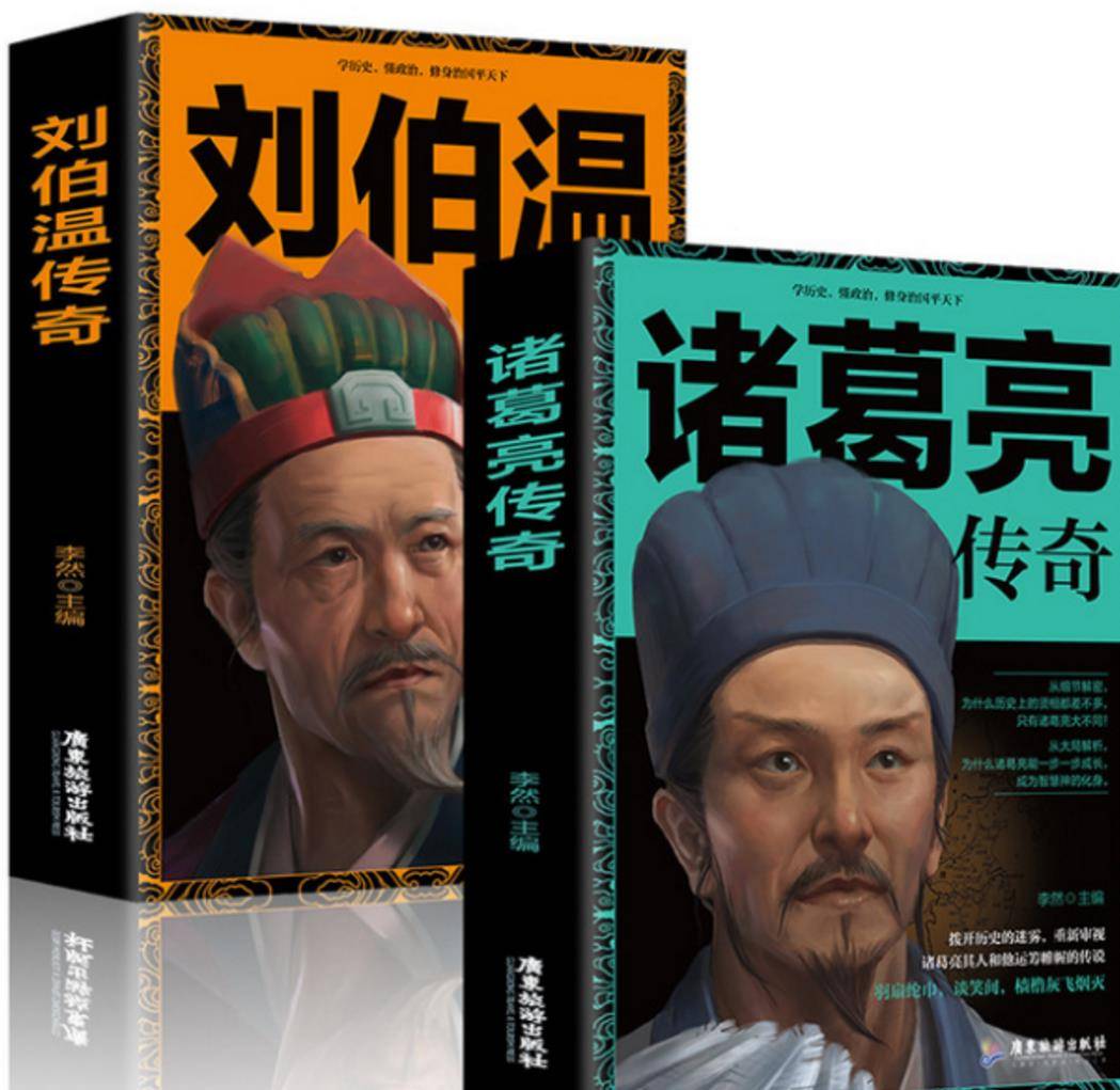 本書以正史為據,將諸葛亮的生平往事進行了記述,圍繞多個關於諸葛亮的