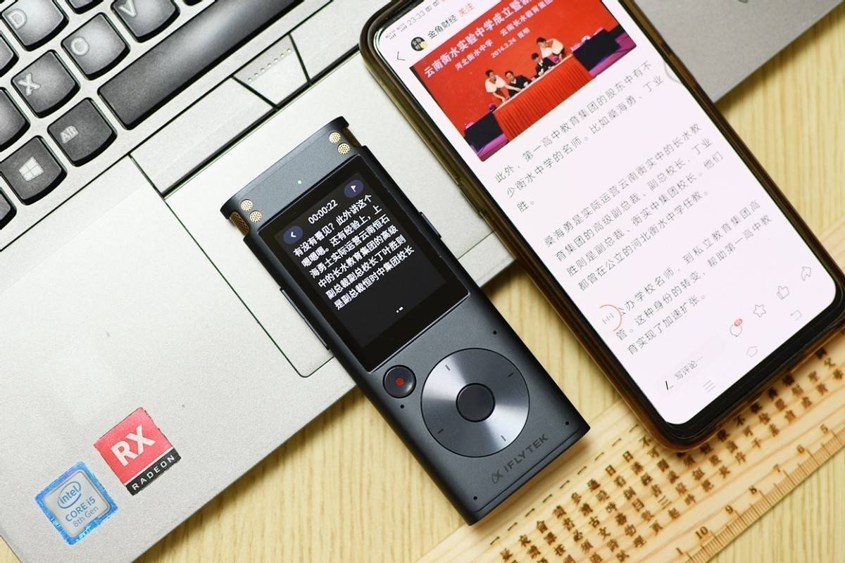 控制|录音免费转文档，还能多语种实时互译：讯飞智能录音笔SR302体验