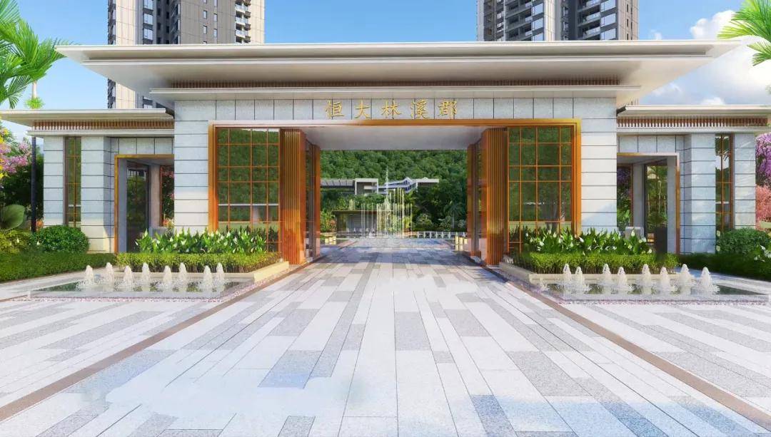 2021珠海《恒大林溪郡》到底怎么样?卖这么火是真的?究竟是什么原因?