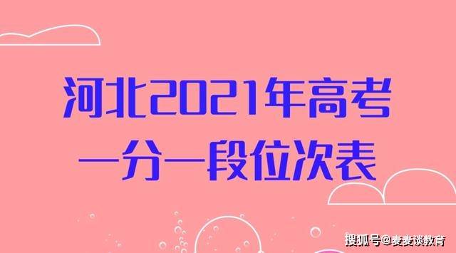 本年本科线_今年预计本科线_预计2024年本科分数线是多少