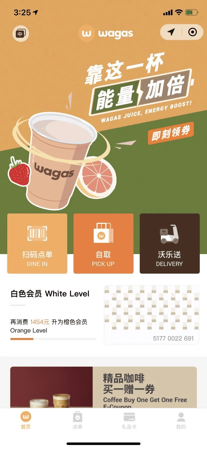 品牌|营销案例 | Wagas：打工人，你的能量充满了吗？