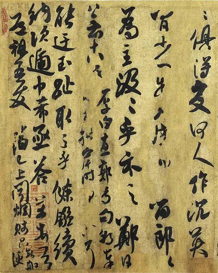 米芾《盛制帖》，行草书墨迹,纵27.4厘米，横32.4厘米，北京故宫