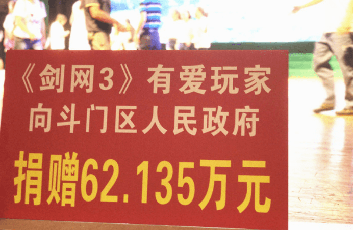 公益|江湖幸甚！看看这些剑网3的有爱玩家们 这才是真正的侠者