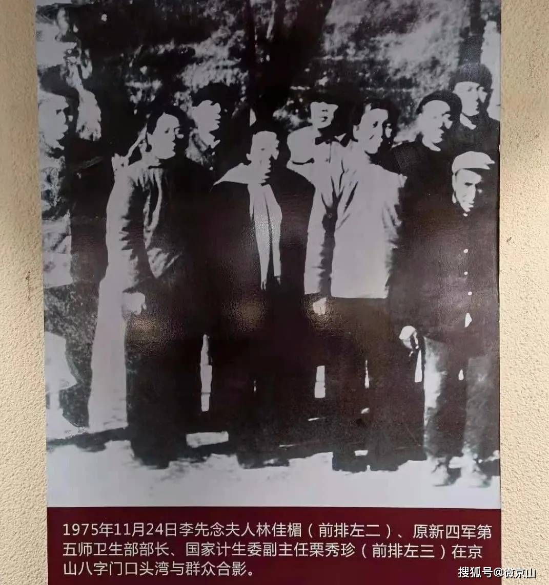 珍贵老照片:李先念接见京山县委书记张依忠,县长吴理国