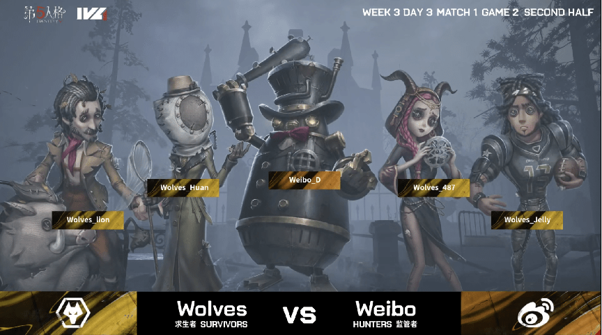 前锋|第五人格2021IVL夏季赛常规赛Wolves vs Weibo第二局