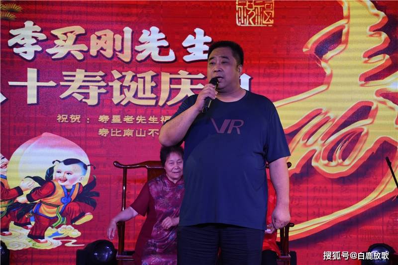 原创德高望重的花脸老前辈李买刚老先生今日过八十大寿咧