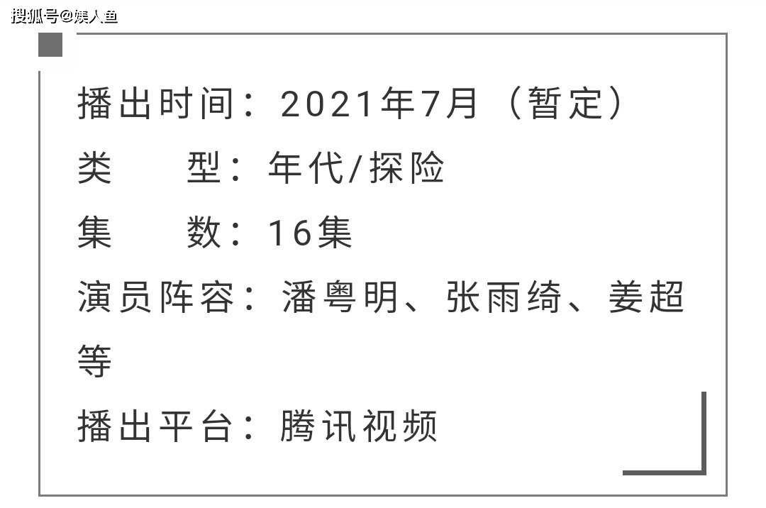 云南虫谷 是一审没通过 还是7月开播 从这些细节可以看出 娱乐 华夏世纪新闻