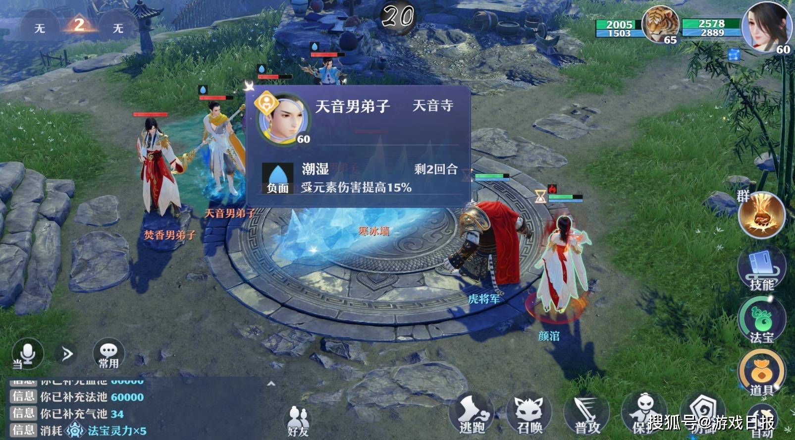元素|回合制就是一人打一下？玩过梦幻新诛仙后，发现时代真的变了