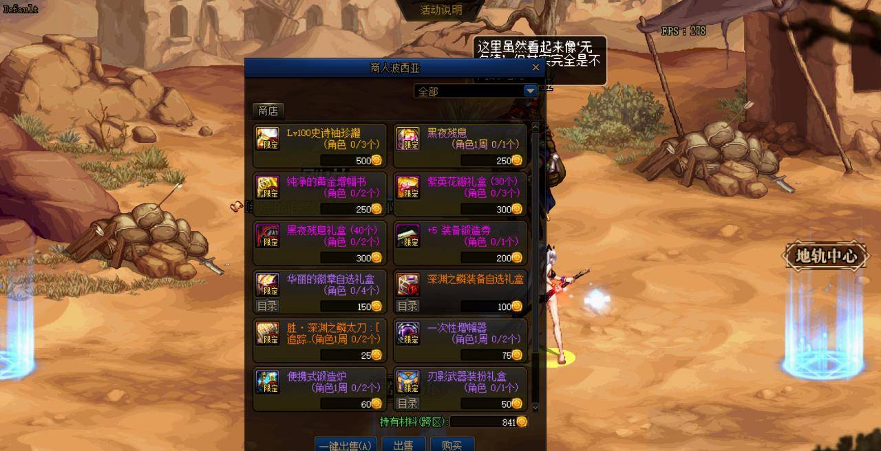 地下城与勇士签到奔跑活动