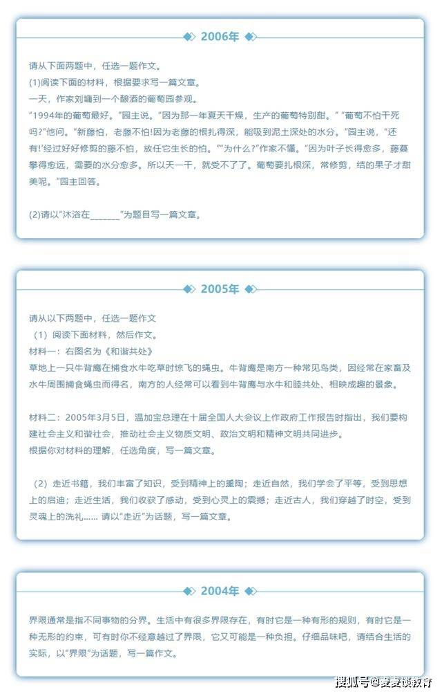 解讀瀋陽市2021中考語文作文題附近17年來瀋陽中考作文題目