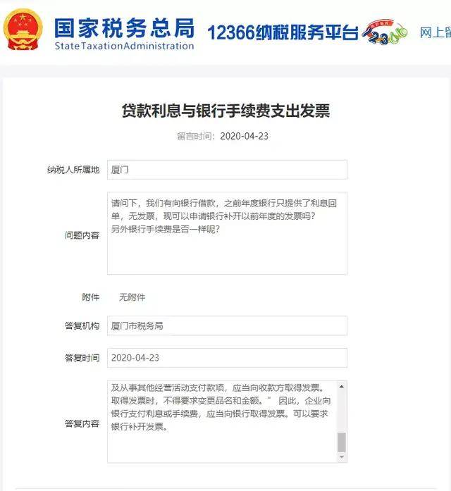 支付银行手续费会计科目怎么写_支付银行手续费属于什么费用_支付银行手续费