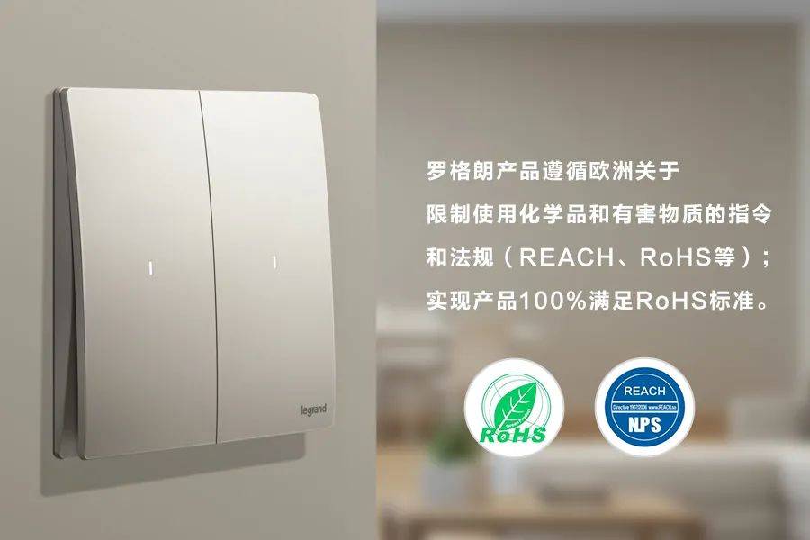 产品|罗格朗参加绿色智慧建筑博览会，致力可持续发展