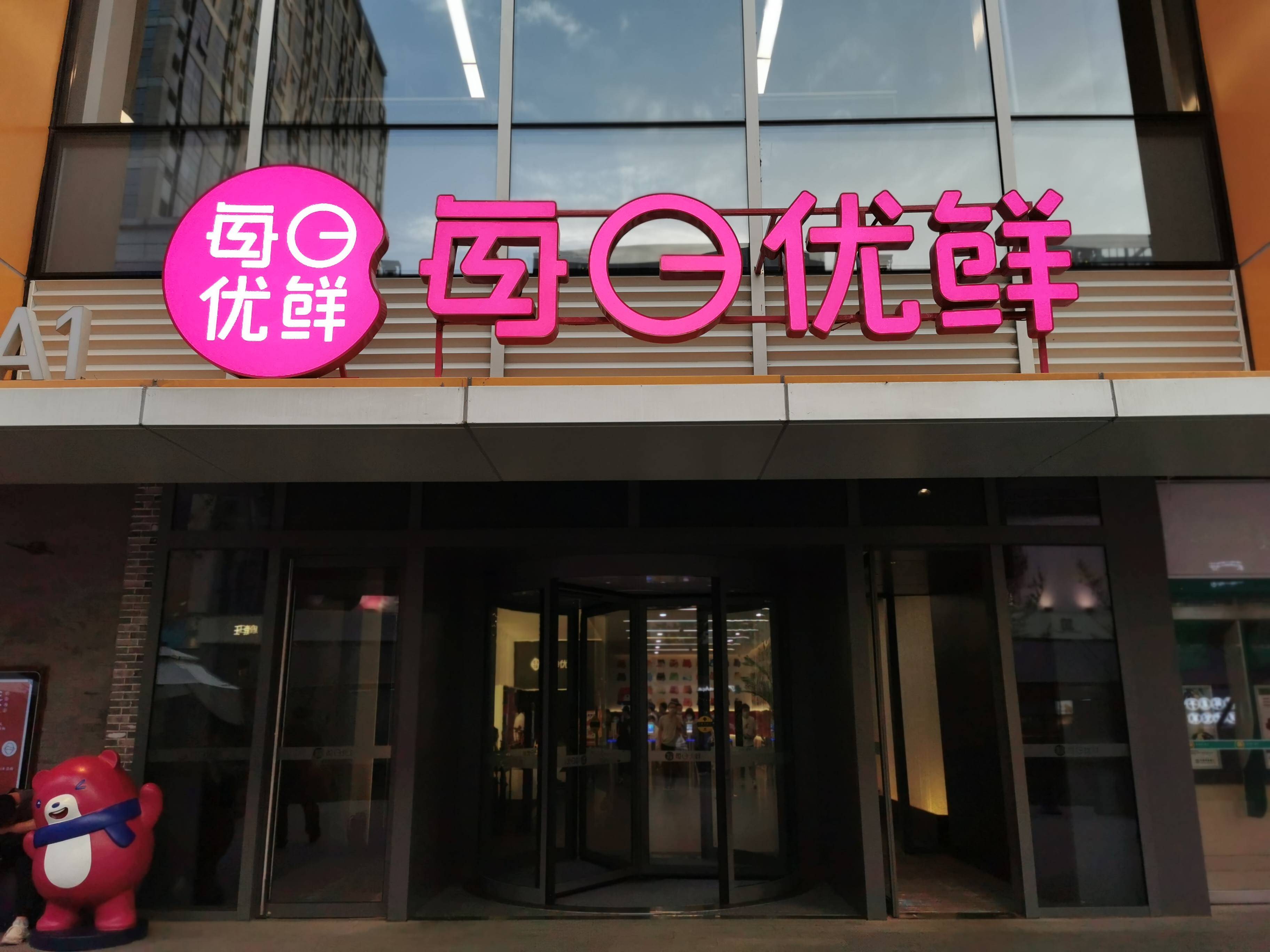 一周 | 每日优鲜上市暴跌;农夫山泉回应"福岛原料";喜茶估值600亿