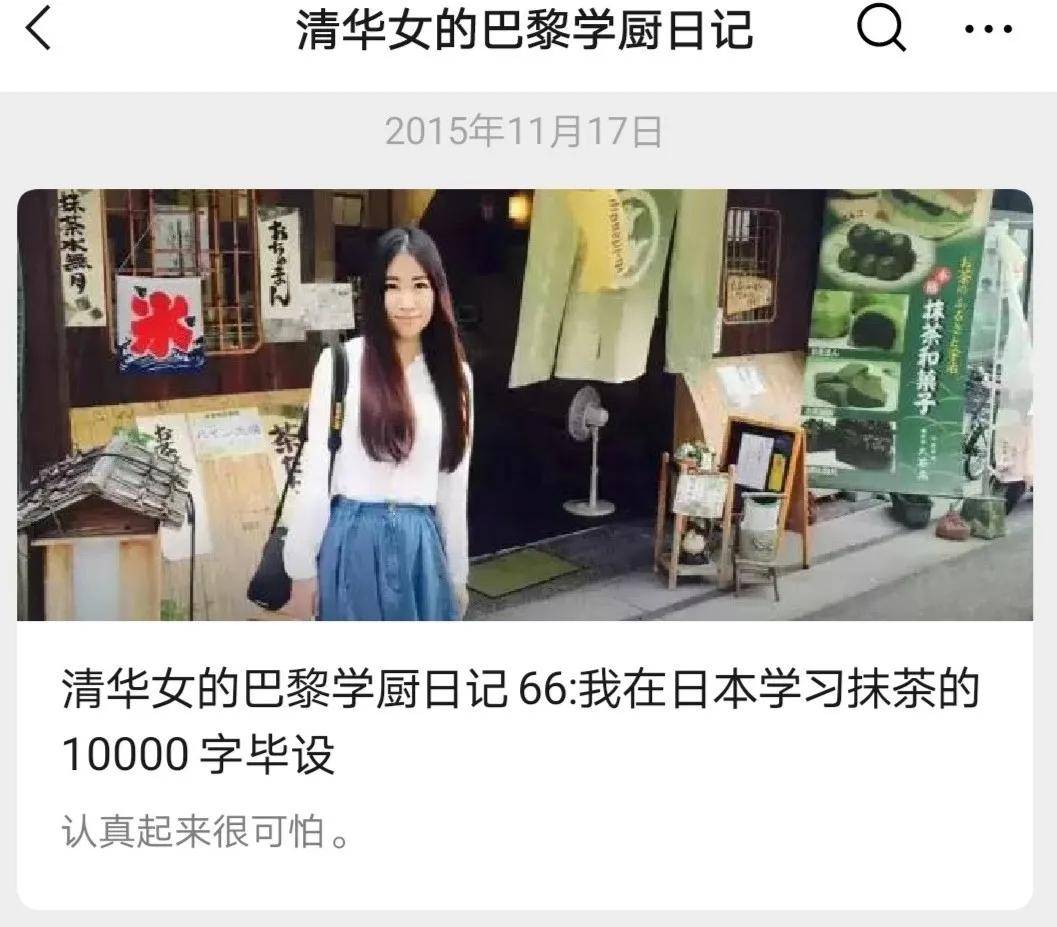 包含公众号的追女教学老师真的有用吗的词条