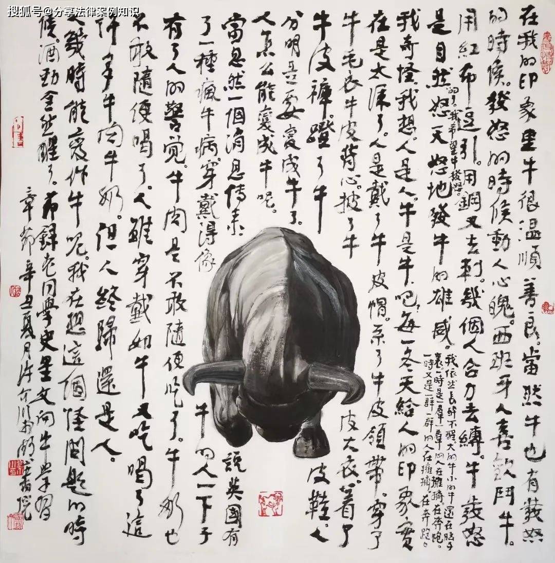 许介川牛年画牛书画作品欣赏