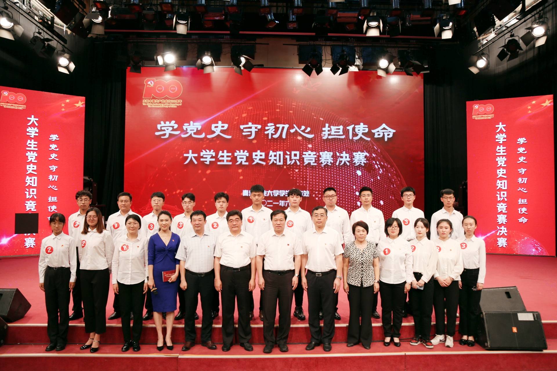 青岛农业大学举行"学党史,守初心,担使命"大学生党史知识竞赛