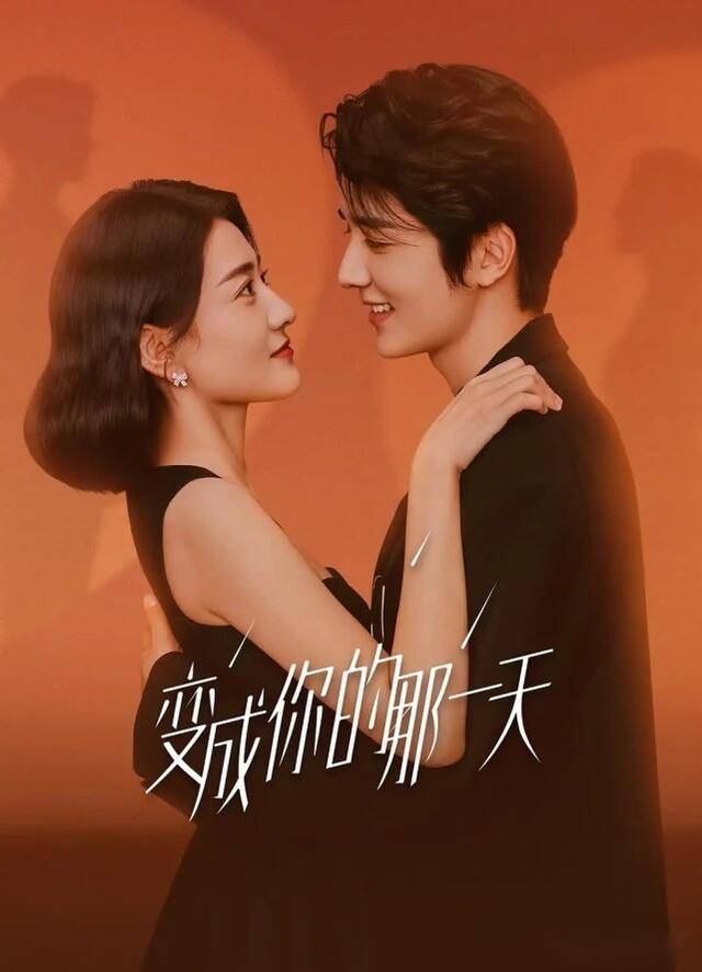 变成你的那一天 结局引争议 江熠 余声声都是杜撰的角色 沈瑜