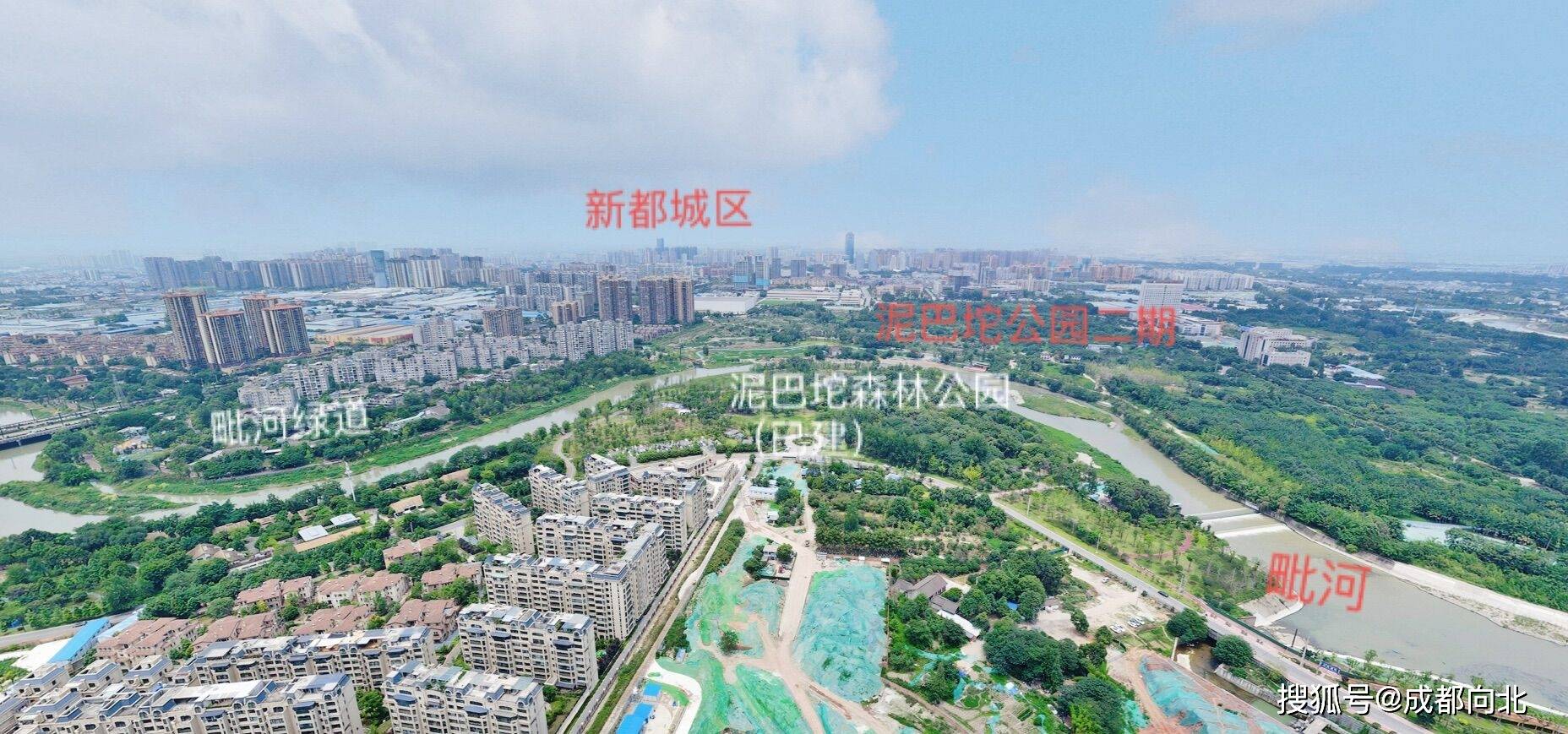 新都區召開泥巴沱公園規劃方案優化旨在打造成為成北藝術中心