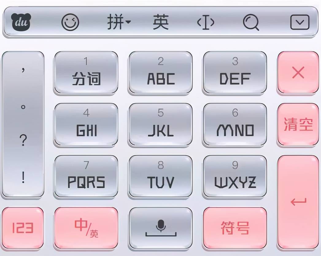 26键拼音打字训练游戏