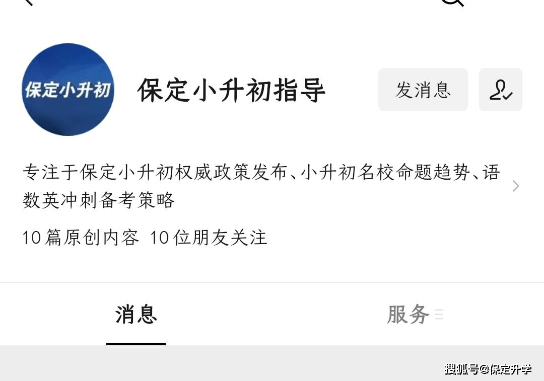 保定市中考成績查詢系統_保定中考查分網站登錄2021_保定中考查詢成績網址