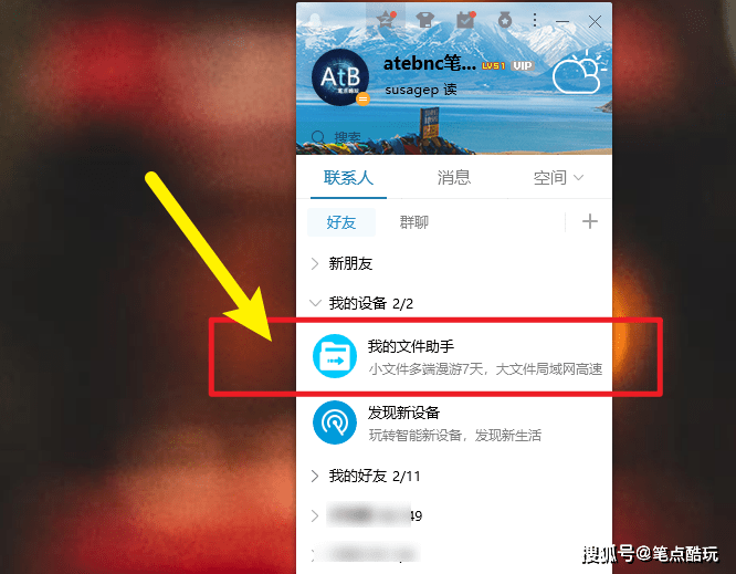 手機APP無法提取安裝包？無需額外安裝第三方軟體，一招搞定 科技 第4張