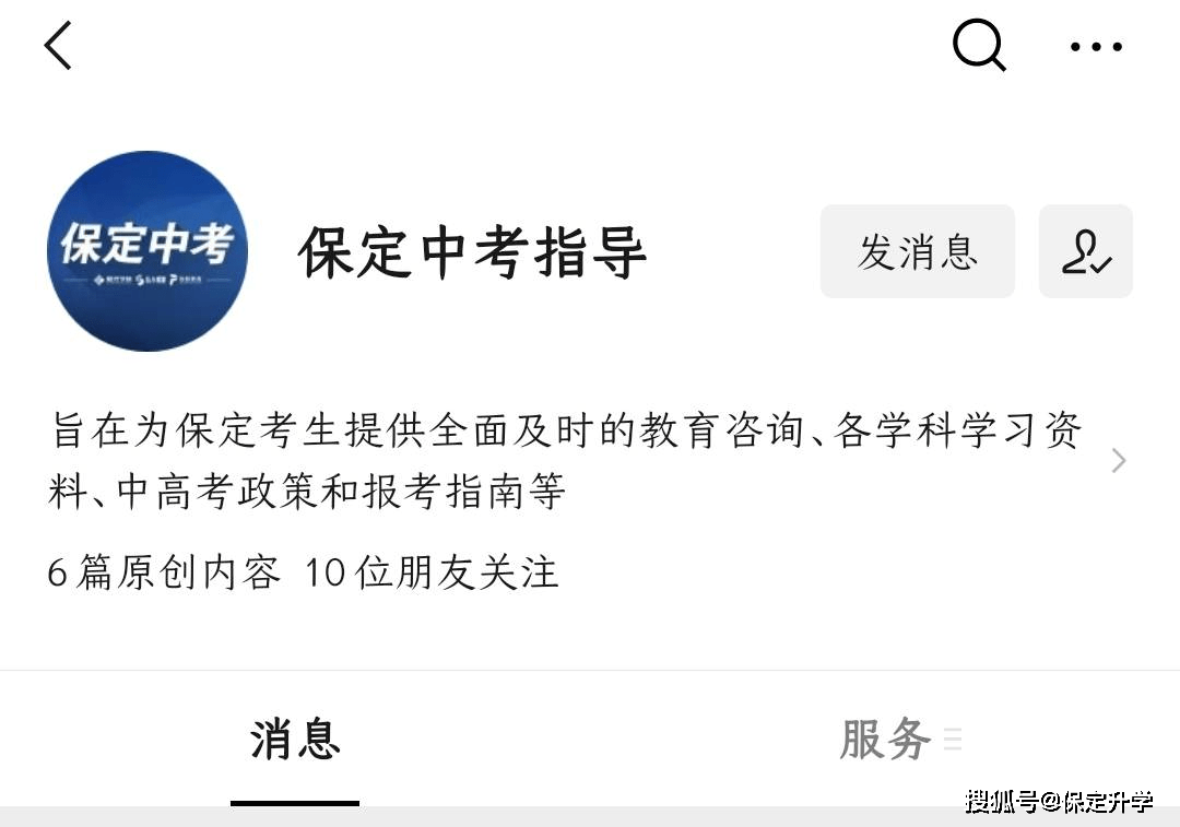 保定中考查分网站登录2021_保定市中考成绩查询系统_保定中考查询成绩网址