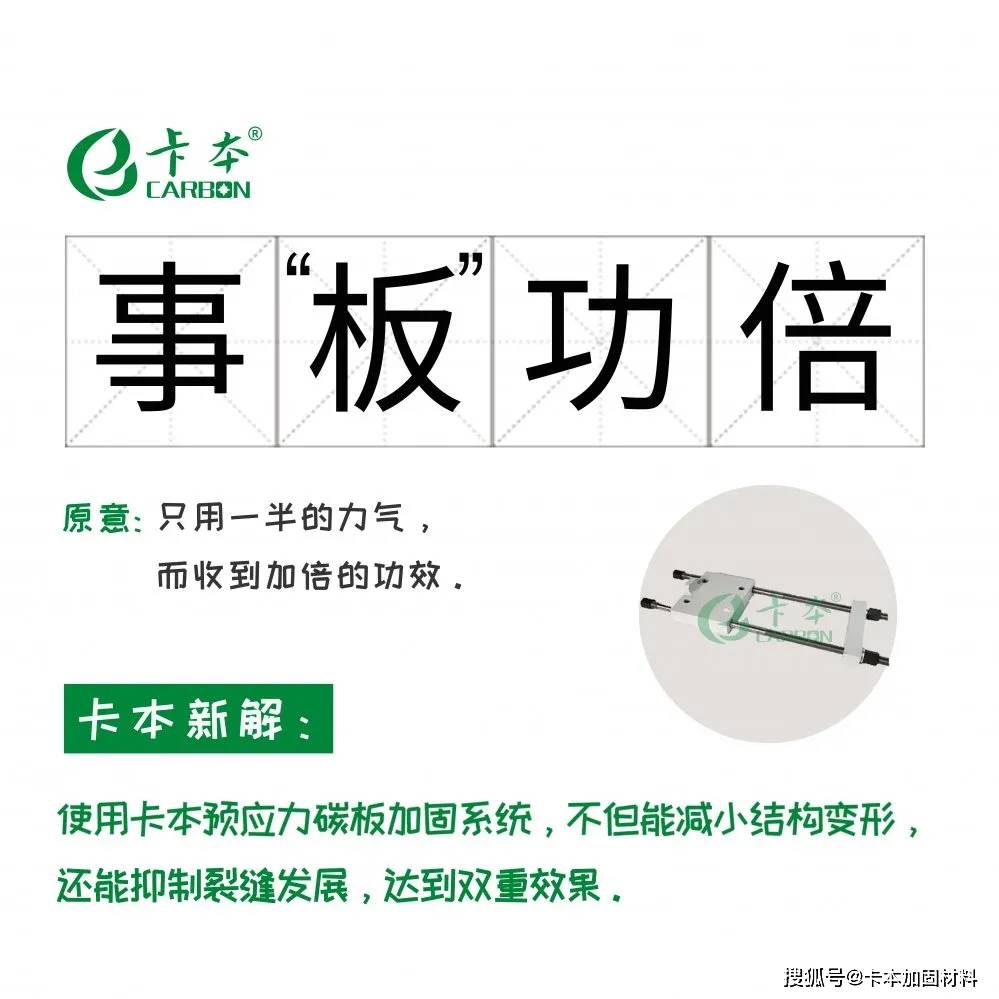 材料|卡本专属版“成语新解”出炉，你都背下来了吗？