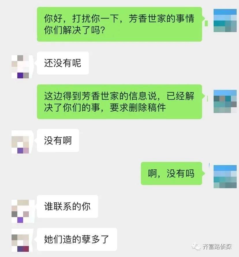 被芳香世家忽悠入了干股 患白血病代理想退钱却遭威胁(图2) 被芳香世家忽悠入了干股 患白血病代理想退钱却遭威胁(图2)