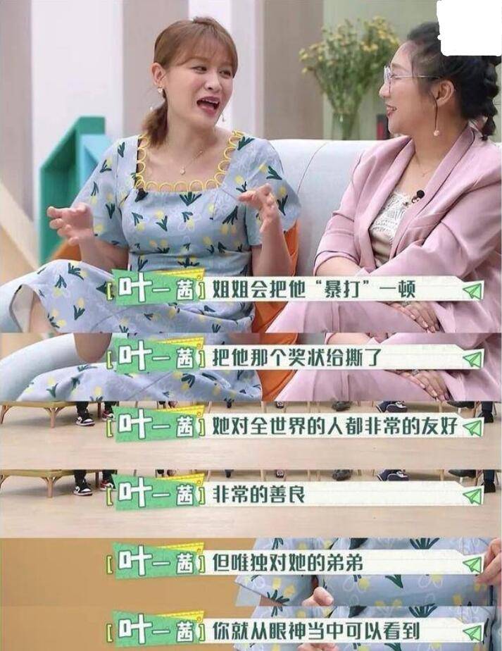 36岁叶一茜现身商演,身材走样疑怀三胎