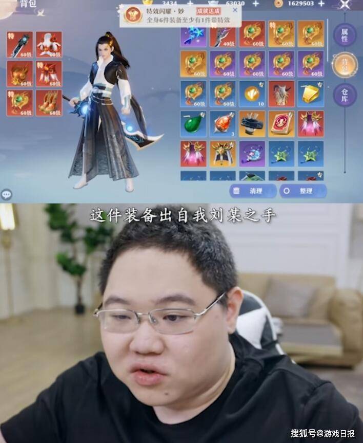 梦幻|PDD沉迷新游戏，打造出全服第一项链，内测玩家都没有见过