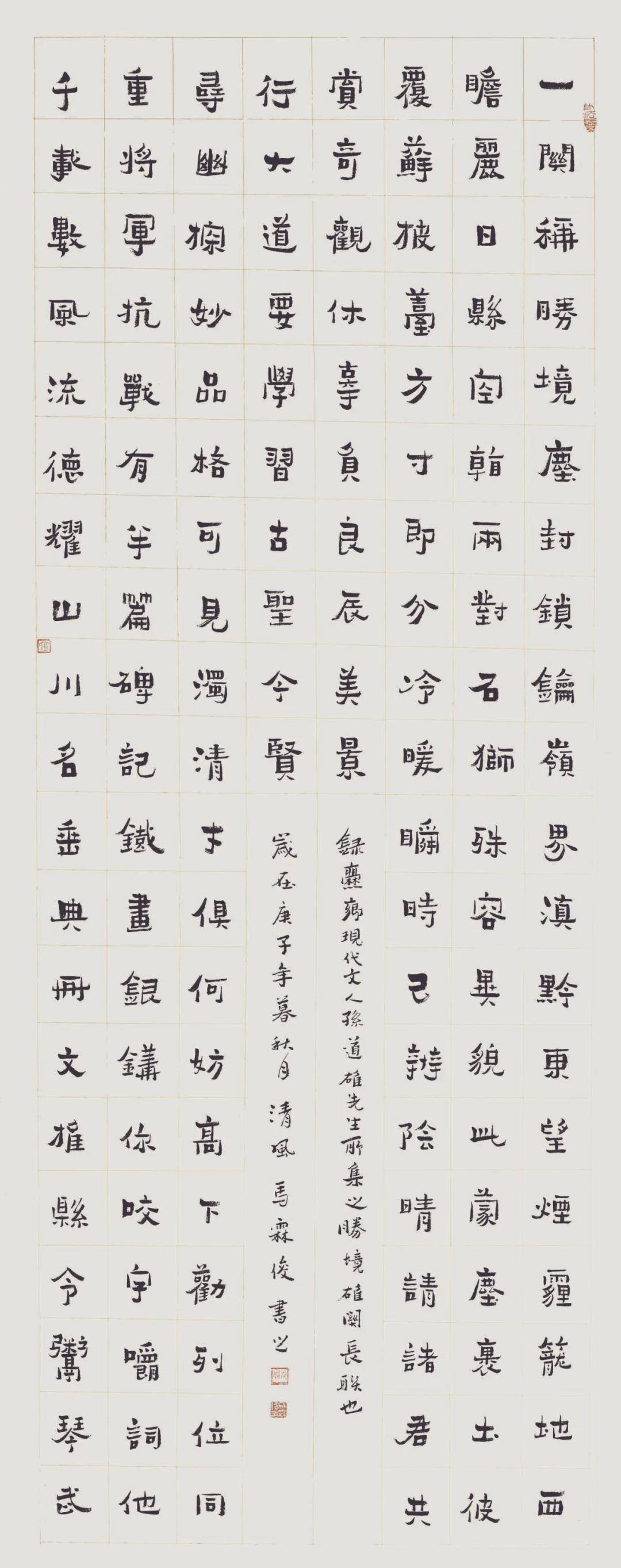 首届中国爨体书法临创作品展全部入选作品高清欣赏