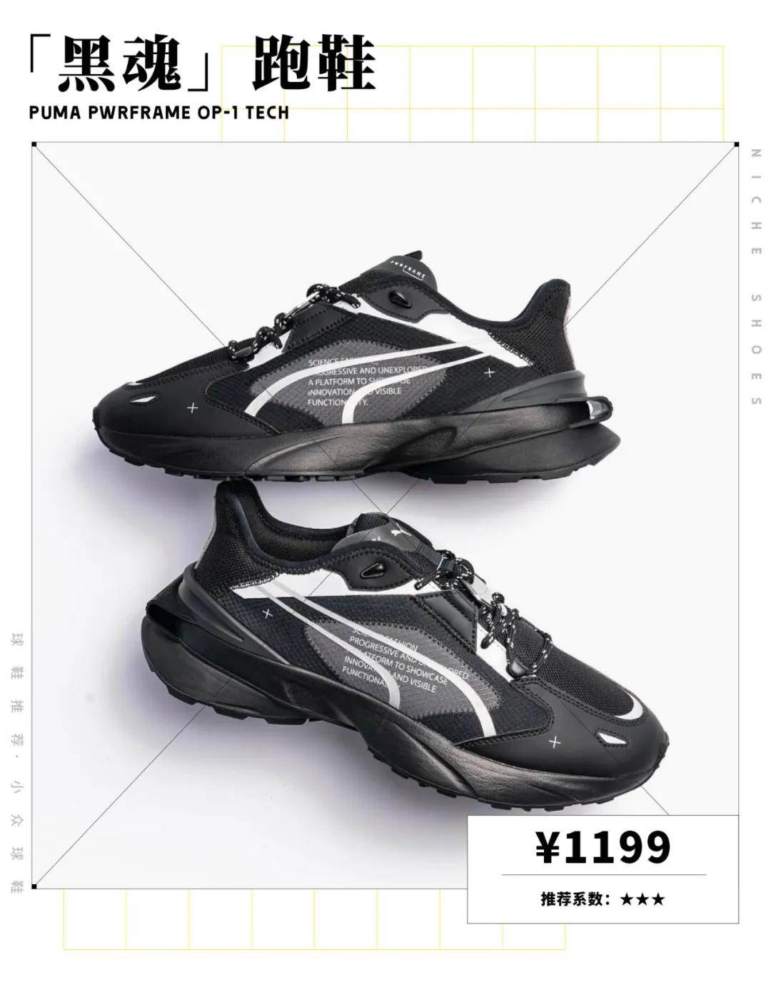 细节|男人如何靠自己再长5cm？｜球鞋推荐