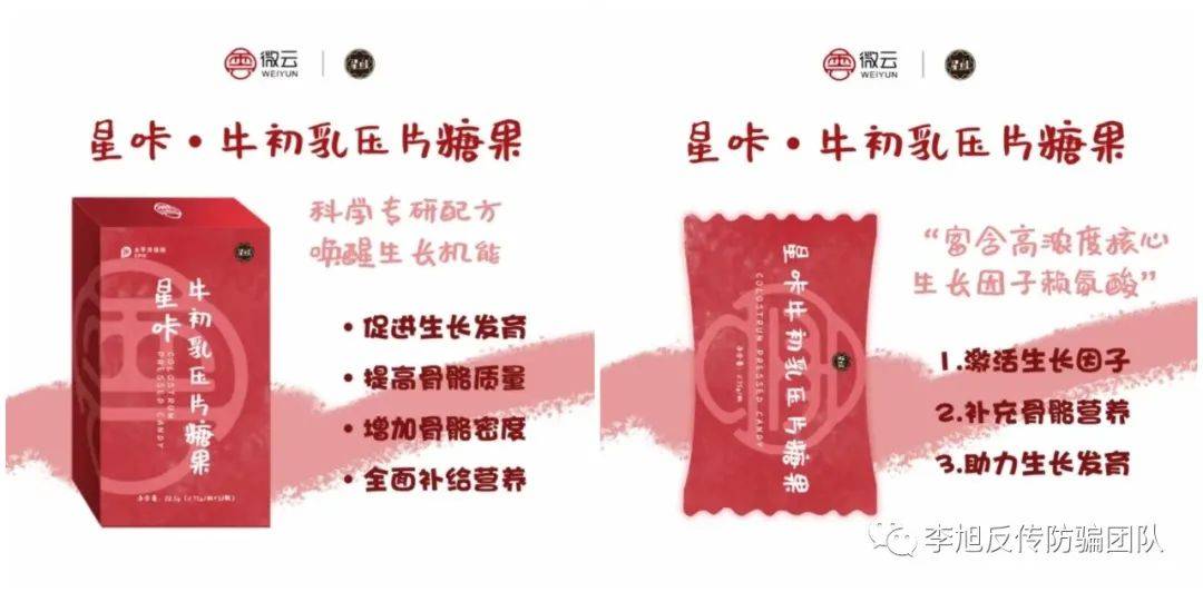 微云集团多款产品被指虚假宣传 眼霜可让单眼皮变双？(图12)