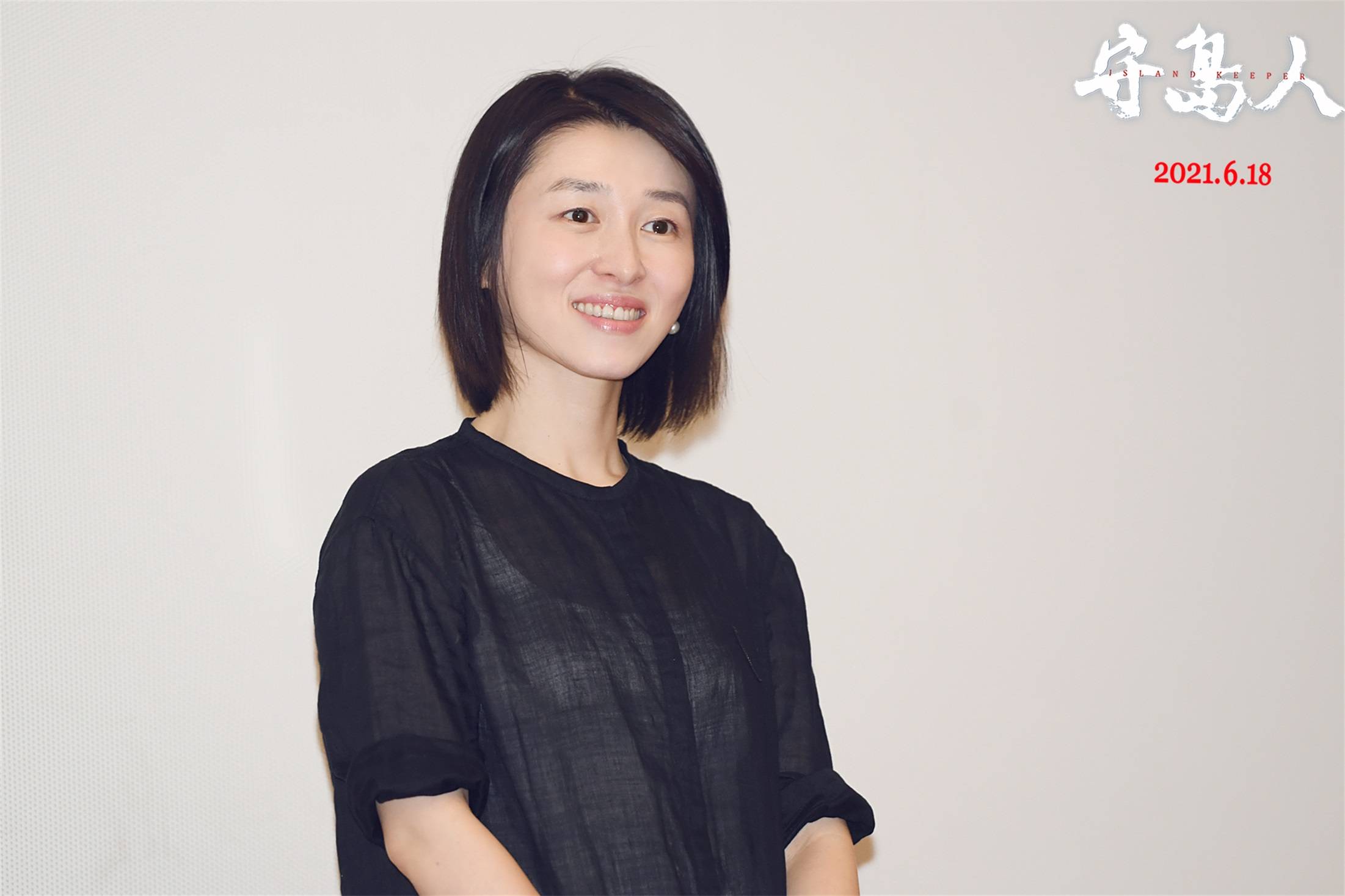 电影守岛人新华社专场放映导演陈力讲述温暖故事