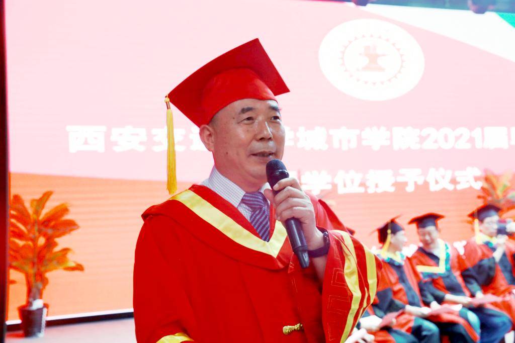 白康康|青春不散场，归来仍少年！西安交通大学城市学院举行2021届毕业典礼