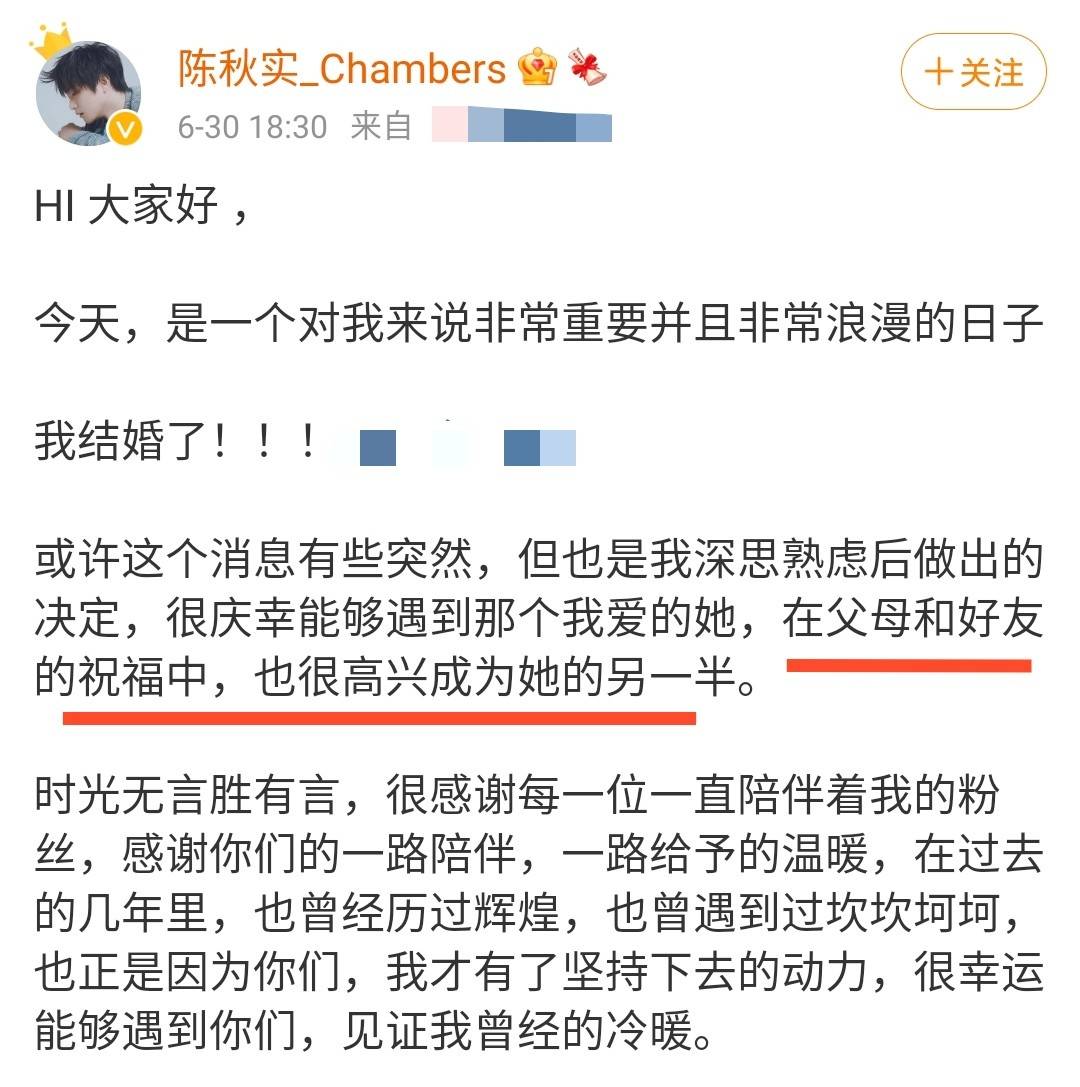 26岁歌手官宣结婚 与妻子互发长文甜蜜告白 网友直呼该催生了 娱乐 中华资讯在线