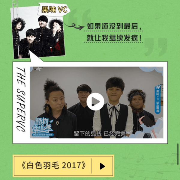 不仅如此,ecat男团,张承也给毕业生们带来了真诚祝福~ecat男团now