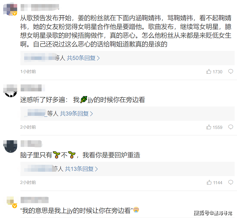 薑雲升才跟鞠婧禕合作新歌，就被扒18年直播視訊，曾拿女方開黃腔 娛樂 第8張