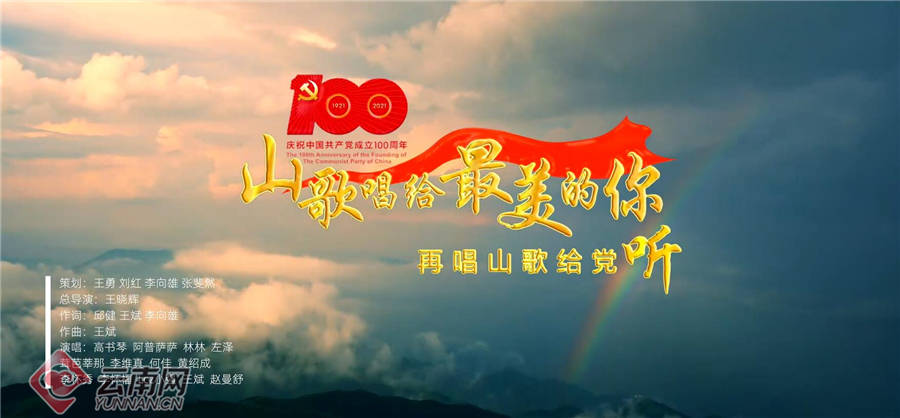 再唱山歌给党听歌曲合唱曲谱_再唱山歌给你听简谱(2)