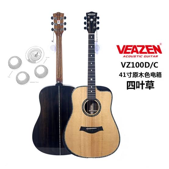 到底怎么样才算学会吉他 e79cb9c579af48128c18fd06ccc0c05a.jpeg