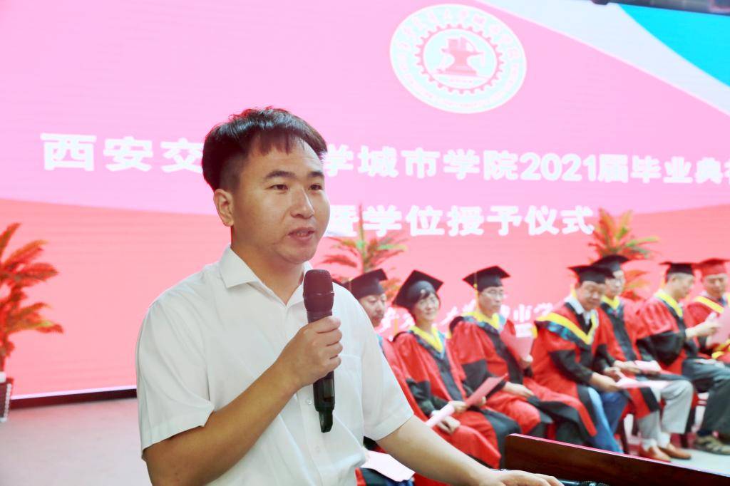 白康康|青春不散场，归来仍少年！西安交通大学城市学院举行2021届毕业典礼