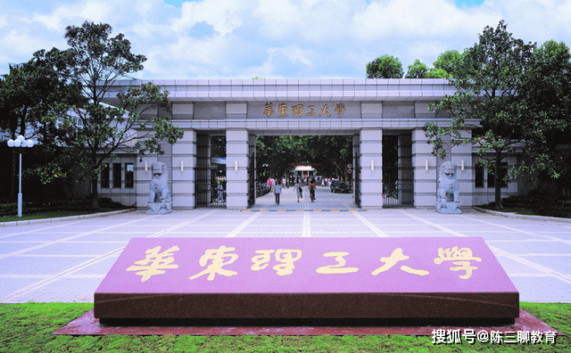  2021上海大学最新排行榜，上海财经第六，华东师范第四，榜首依旧