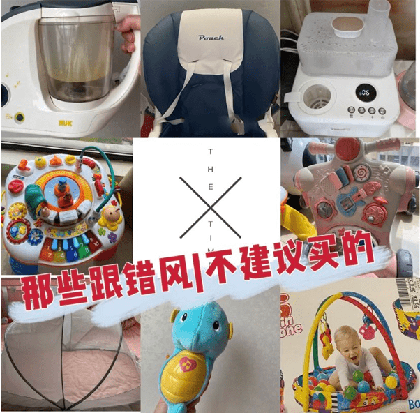 大网|“手撕”8大网红坑爹的母婴雷品！孕期囤货拒绝跟风，待产无压力