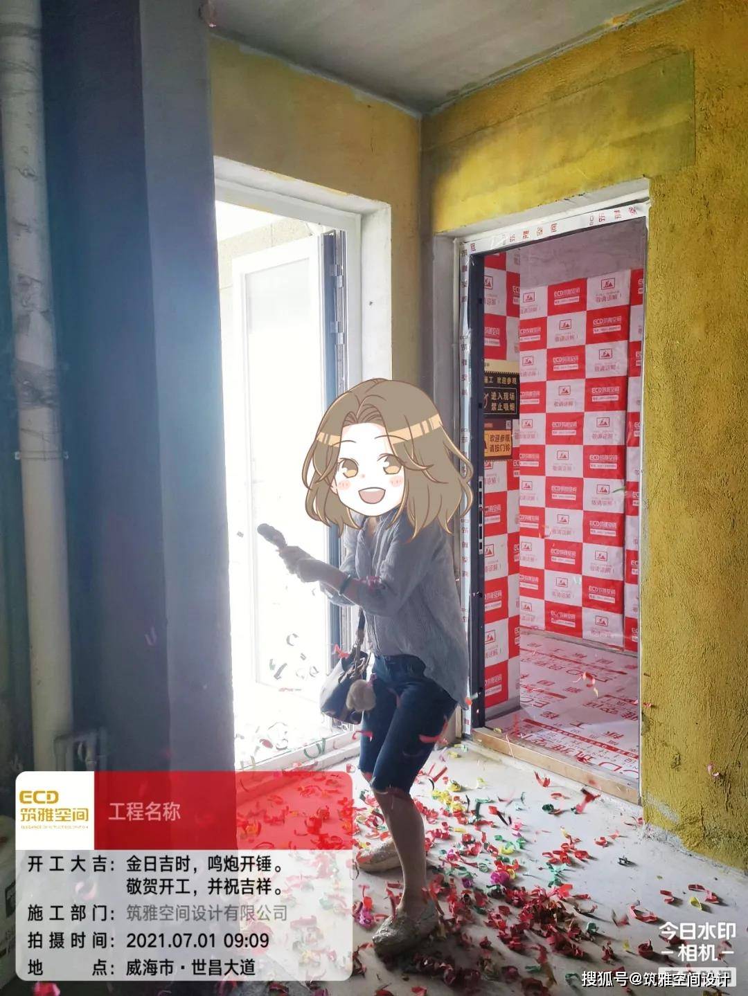 威海装修七彩城云山郡以匠心为媒启幕理想生活新方式开工大吉