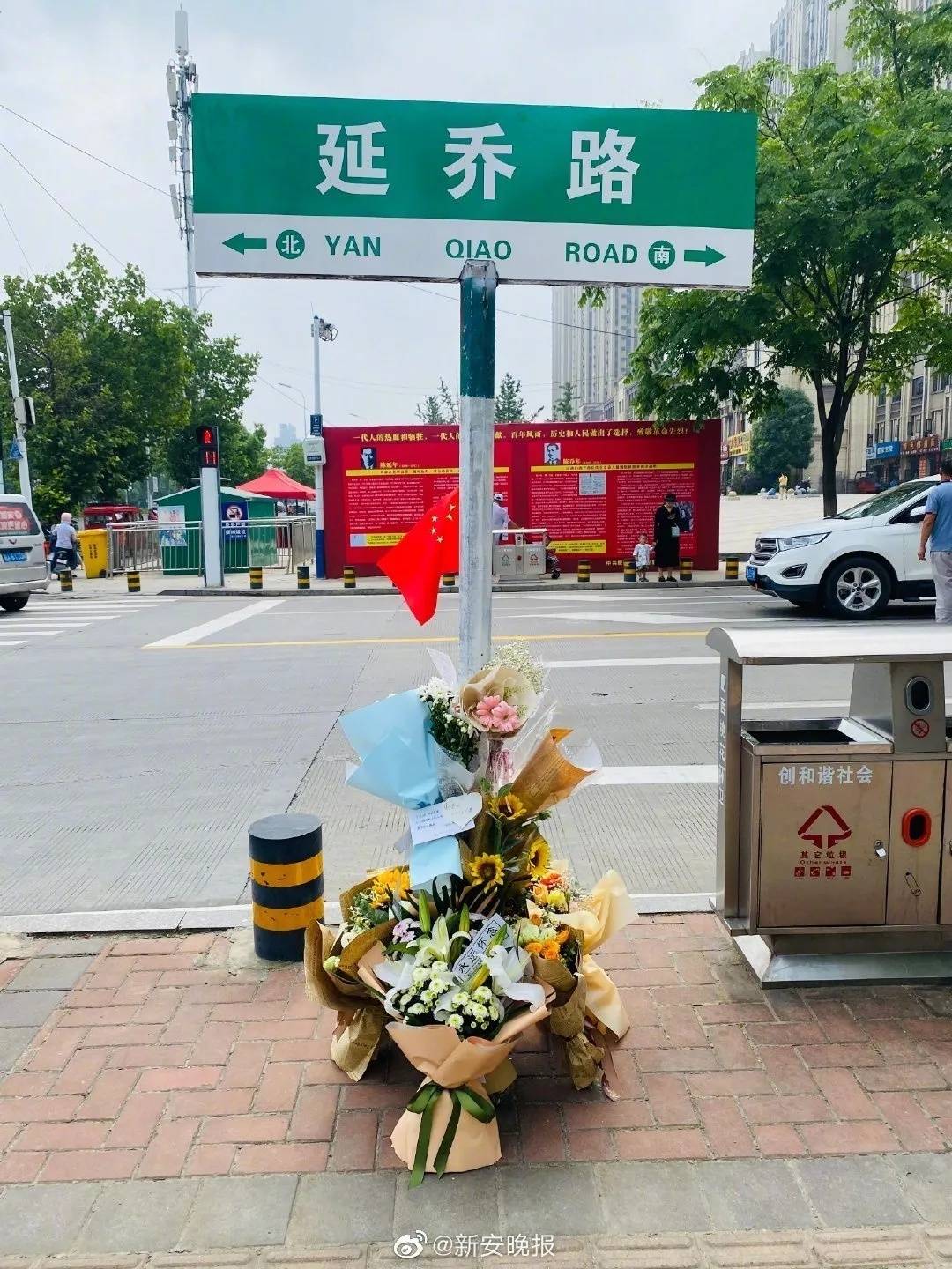 延乔路路牌下摆满鲜花_繁华大道