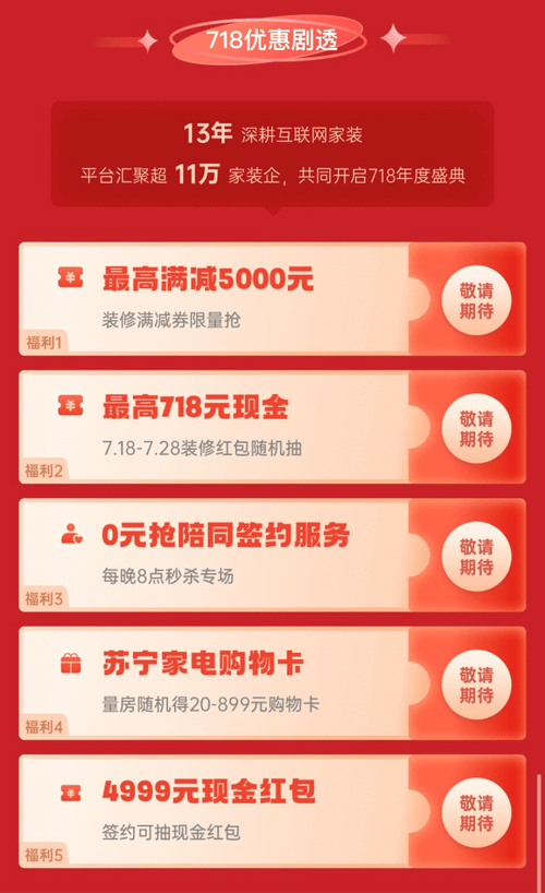 家电|土巴兔718全民家装节预热开启 装修最高直降15000元